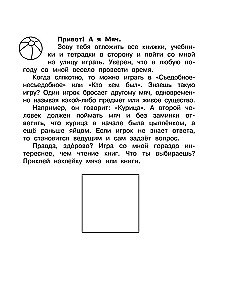 Lasītāja dienasgrāmata ar uzdevumiem un uzlīmēm. 4. klase