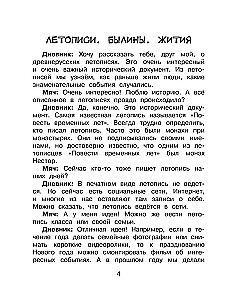 Lasītāja dienasgrāmata ar uzdevumiem un uzlīmēm. 4. klase