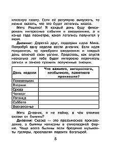 Lasītāja dienasgrāmata ar uzdevumiem un uzlīmēm. 4. klase