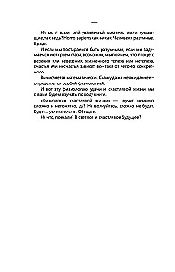 Pupka princips: veiksmes anatomija. Zinātnisks piegājiens nezinātniskiem jēdzieniem