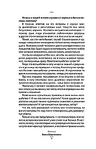 Pupka princips: veiksmes anatomija. Zinātnisks piegājiens nezinātniskiem jēdzieniem