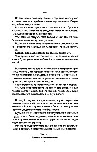 Pupka princips: veiksmes anatomija. Zinātnisks piegājiens nezinātniskiem jēdzieniem