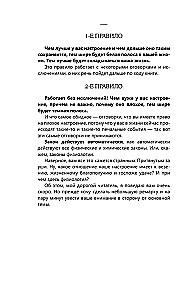 Pupka princips: veiksmes anatomija. Zinātnisks piegājiens nezinātniskiem jēdzieniem