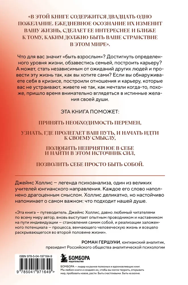 Jēgpilna dzīve. Cauri bailēm – uz savu aicinājumu