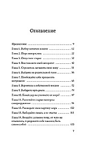 Jēgpilna dzīve. Cauri bailēm – uz savu aicinājumu