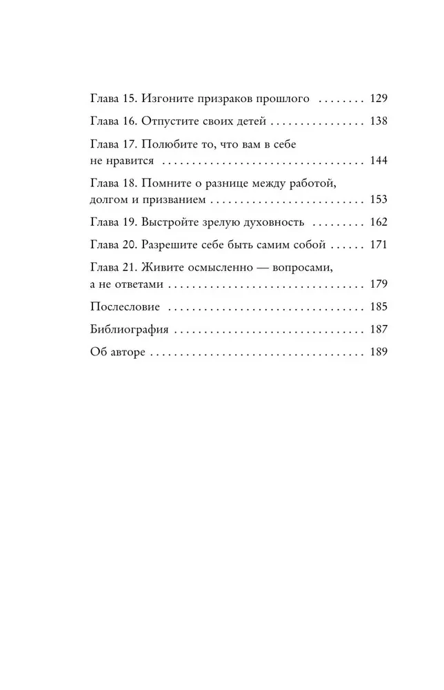 Jēgpilna dzīve. Cauri bailēm – uz savu aicinājumu
