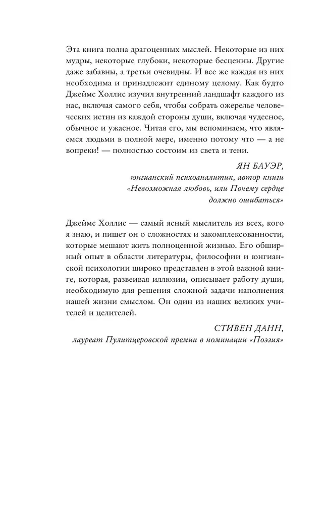 Jēgpilna dzīve. Cauri bailēm – uz savu aicinājumu