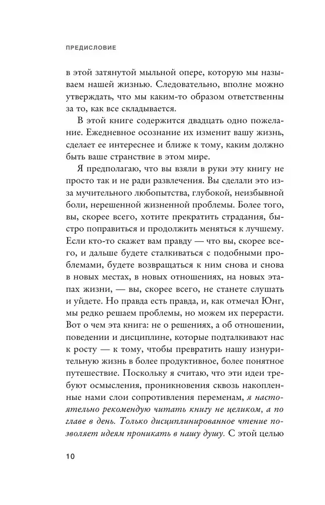 Jēgpilna dzīve. Cauri bailēm – uz savu aicinājumu