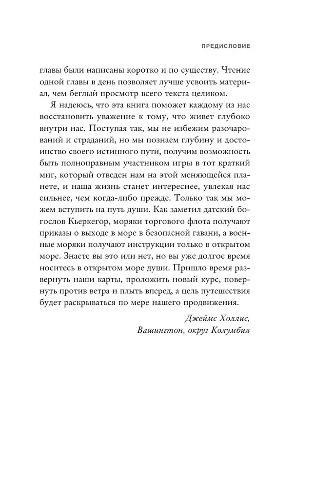 Jēgpilna dzīve. Cauri bailēm – uz savu aicinājumu
