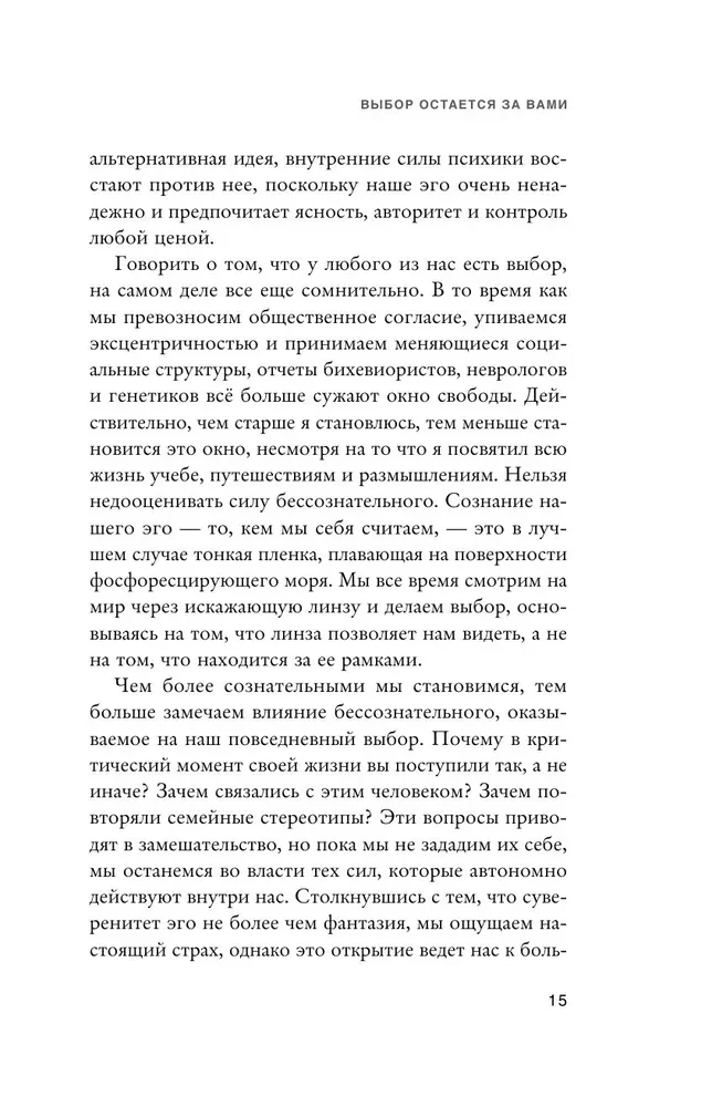 Jēgpilna dzīve. Cauri bailēm – uz savu aicinājumu