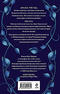 Eberlijas muižas noslēpums
