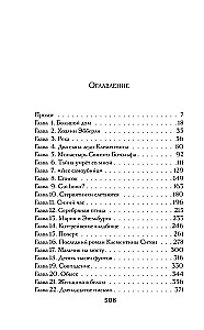 Eberlijas muižas noslēpums
