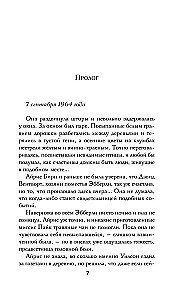 Eberlijas muižas noslēpums