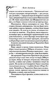 Eberlijas muižas noslēpums