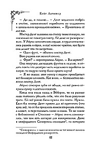 Eberlijas muižas noslēpums