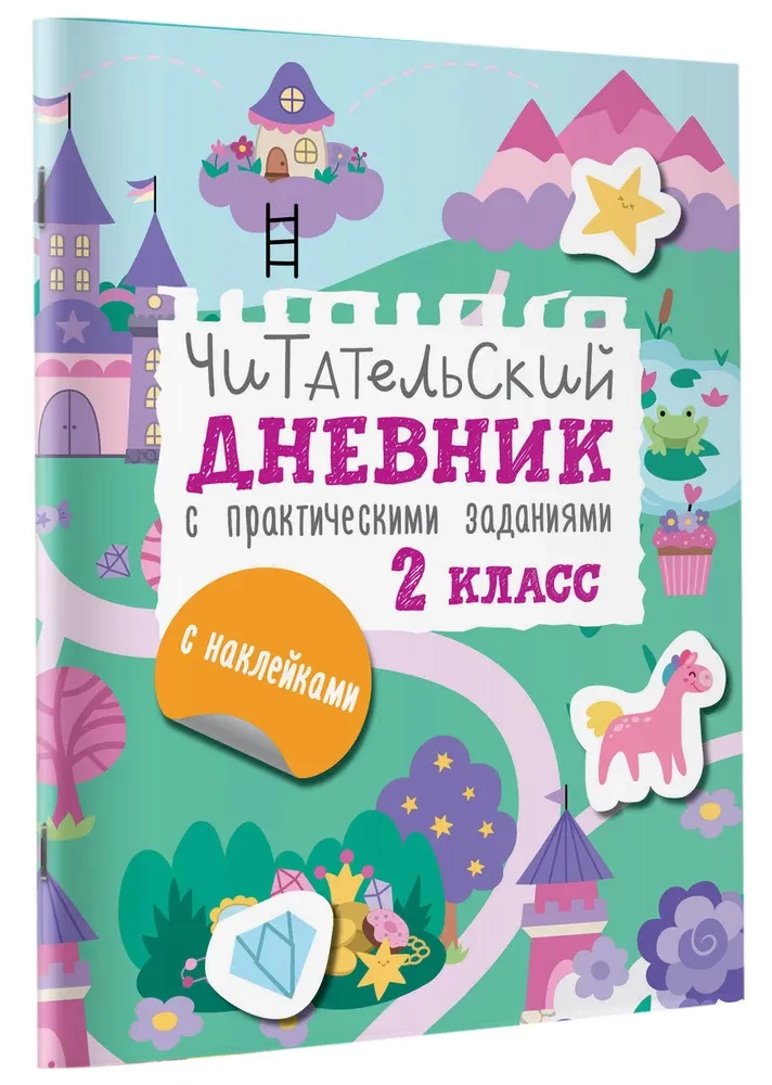 Lasītāja dienasgrāmata ar uzdevumiem un uzlīmēm. 2. klase