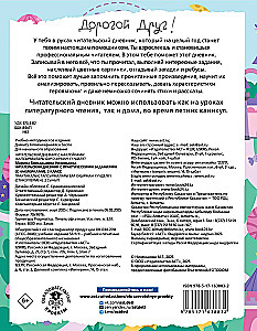 Lasītāja dienasgrāmata ar uzdevumiem un uzlīmēm. 2. klase