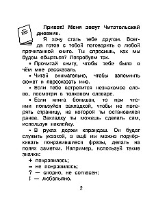 Lasītāja dienasgrāmata ar uzdevumiem un uzlīmēm. 2. klase