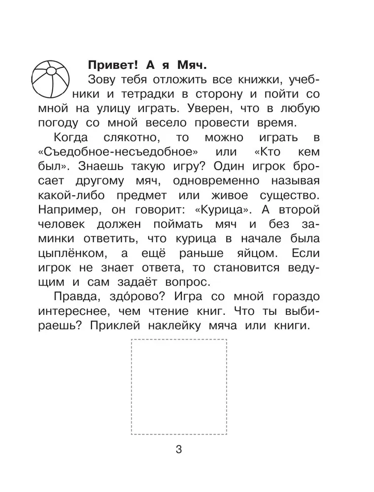 Lasītāja dienasgrāmata ar uzdevumiem un uzlīmēm. 2. klase
