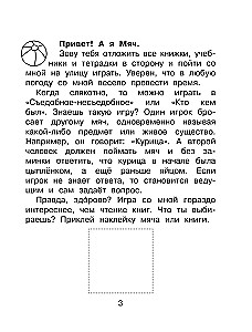 Lasītāja dienasgrāmata ar uzdevumiem un uzlīmēm. 2. klase