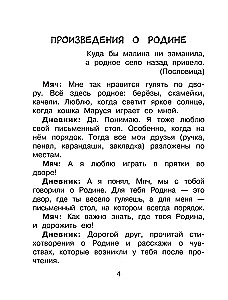Lasītāja dienasgrāmata ar uzdevumiem un uzlīmēm. 2. klase