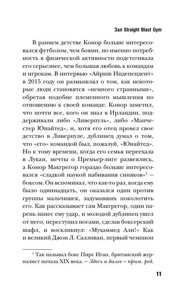 Konors Makgregors. The Notorious