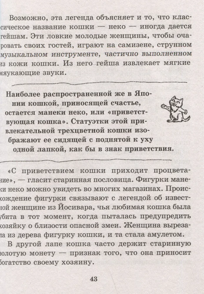 Kaķis. Pilnīga audzināšanas un kopšanas rokasgrāmata
