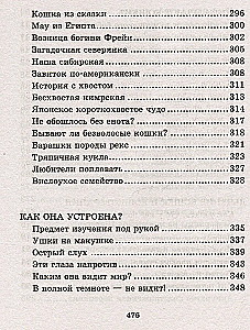 Kaķis. Pilnīga audzināšanas un kopšanas rokasgrāmata