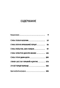 Leonīds Andrejevs: Lielhercogs Lorencs