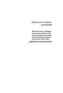 Leonīds Andrejevs: Lielhercogs Lorencs