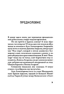 Leonīds Andrejevs: Lielhercogs Lorencs