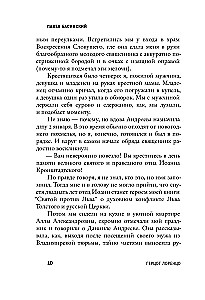Leonīds Andrejevs: Lielhercogs Lorencs