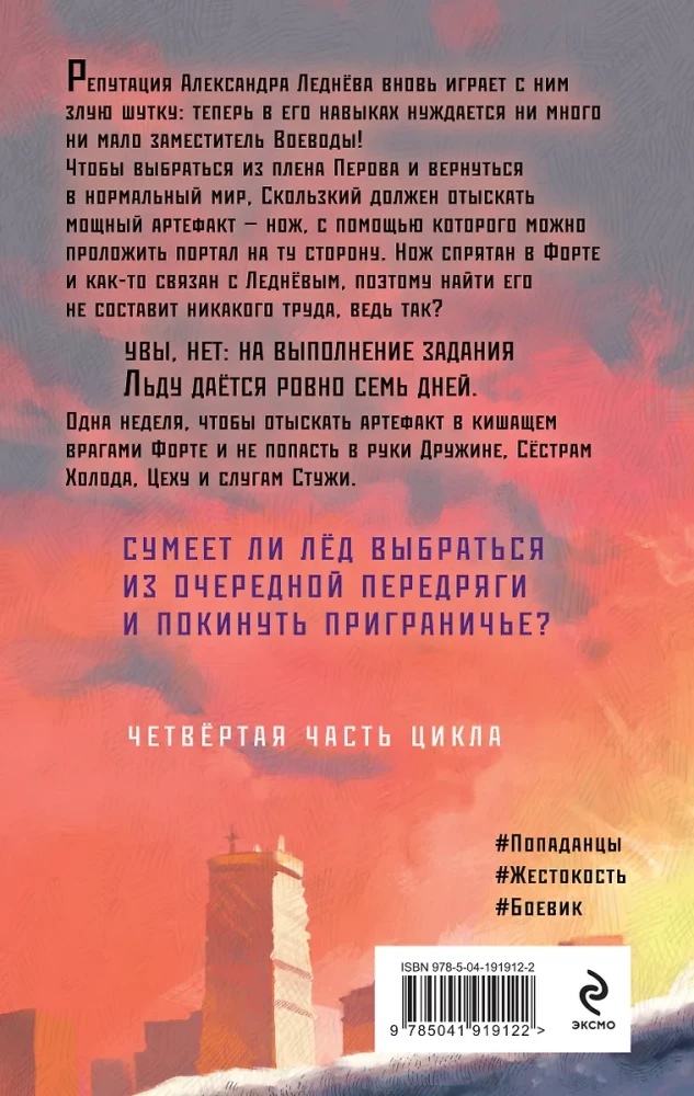 Чёрный полдень