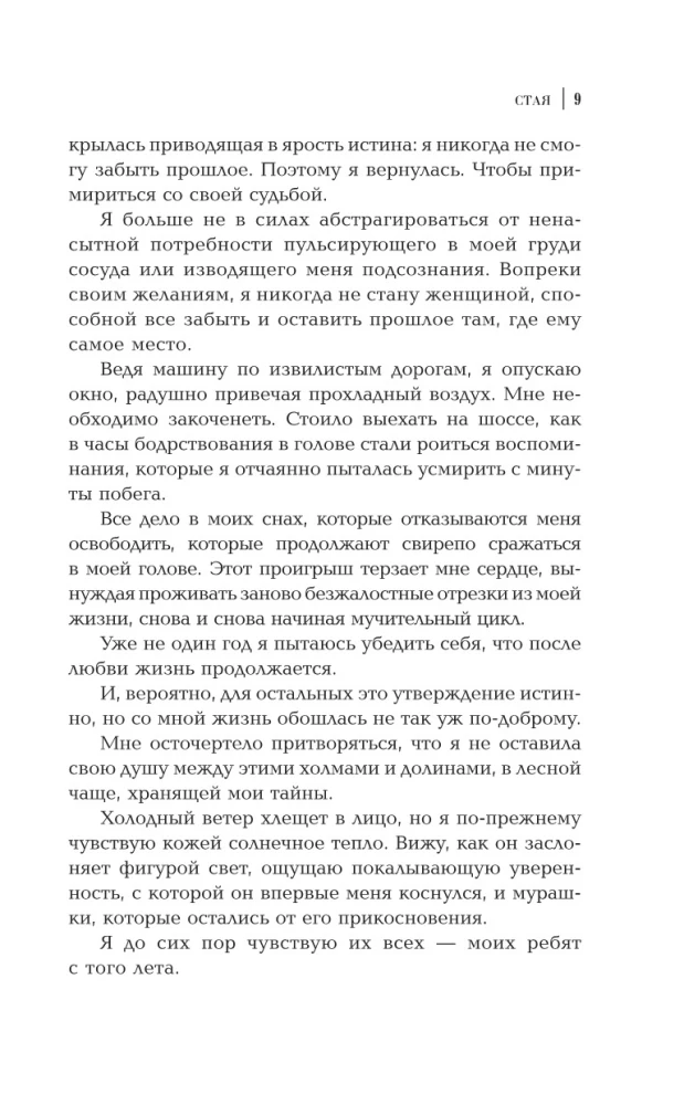 Трилогия - Братство ворона