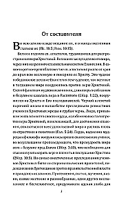 Svētāko un visgodājamāko apustuļu dzīves