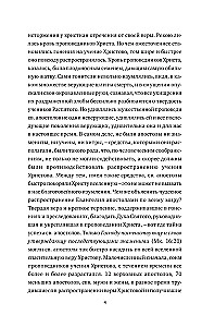 Svētāko un visgodājamāko apustuļu dzīves
