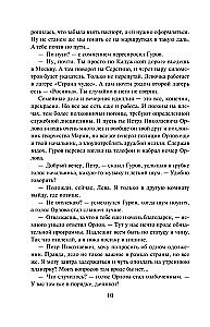Тайна двух лагерей