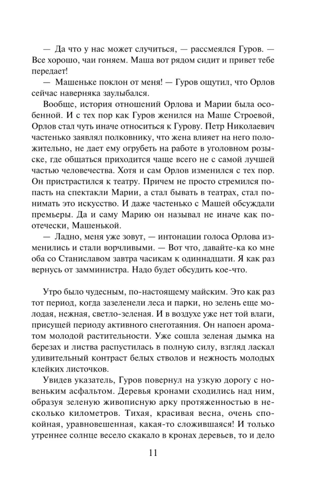 Тайна двух лагерей