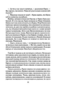 Тайна двух лагерей