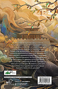 Светлый пепел луны. Книга 2