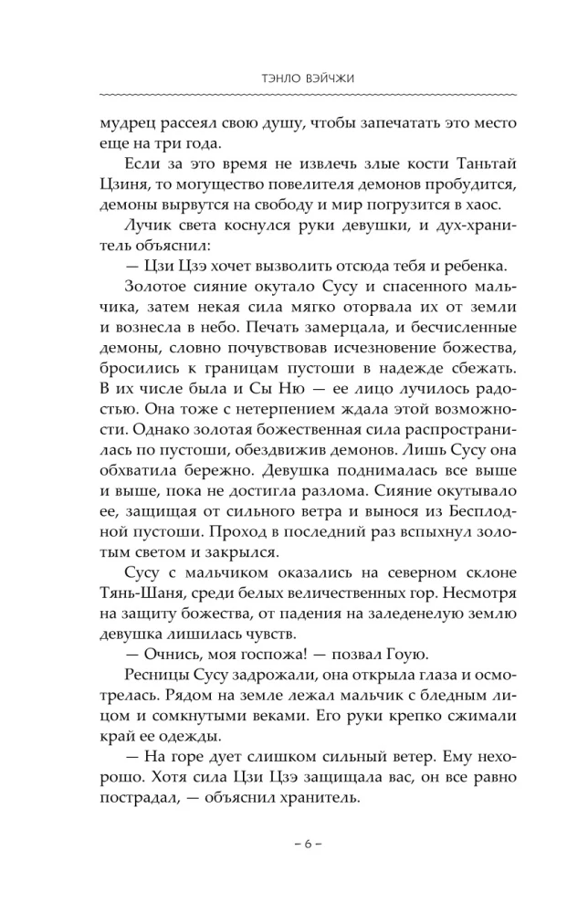 Светлый пепел луны. Книга 2