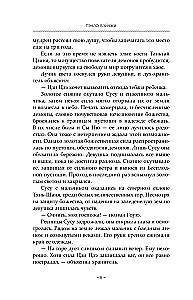 Светлый пепел луны. Книга 2
