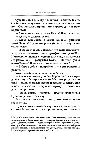 Светлый пепел луны. Книга 2