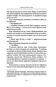 Светлый пепел луны. Книга 2