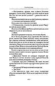 Светлый пепел луны. Книга 2