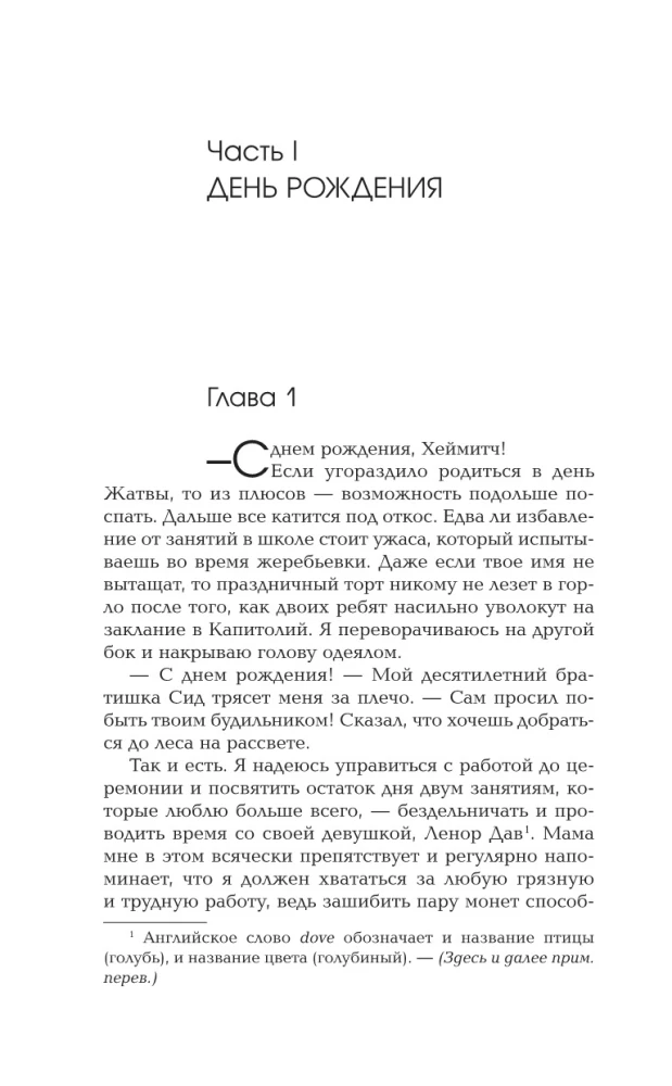 Ražas Ausma