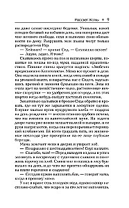 Ražas Ausma