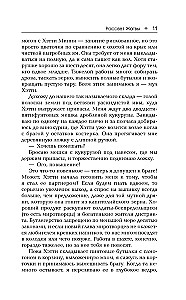 Ražas Ausma