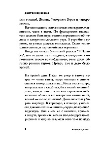 Ivans Bunins. Dzīve otrādi