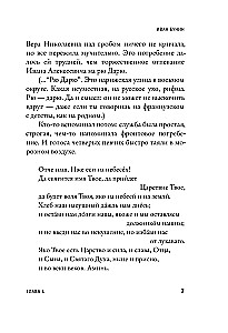 Ivans Bunins. Dzīve otrādi